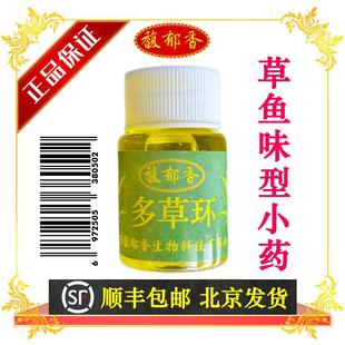 多草环小药黑坑野钓草鱼快速诱鱼聚鱼集鱼味型窝料饵料鱼饵添加剂