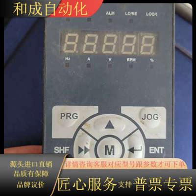 海浦蒙特变频器面板，。