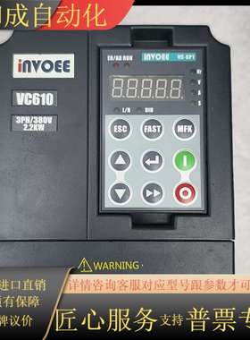 英沃变频器VC610-4T0022G，2.2KW大功率，38