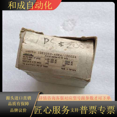 全新原装传感器IDE2050-ARKA/ID0024