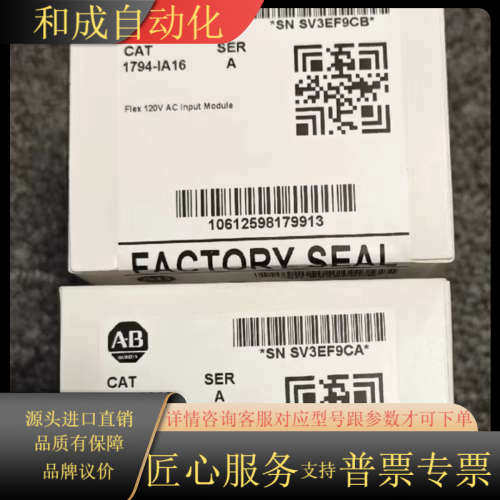 1794-IA16    罗克韦尔PLC-AB原装正品，议价