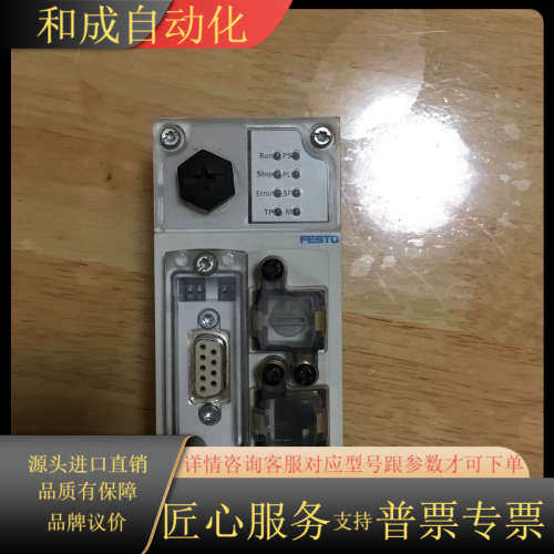 全新没有用过的通讯控制器模块CPX-FEC-1-IE,
