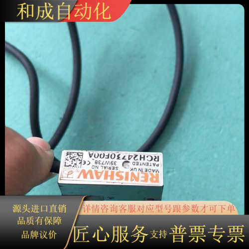 RCH24Z30F00A雷尼绍RENISHAWHAW读数头编