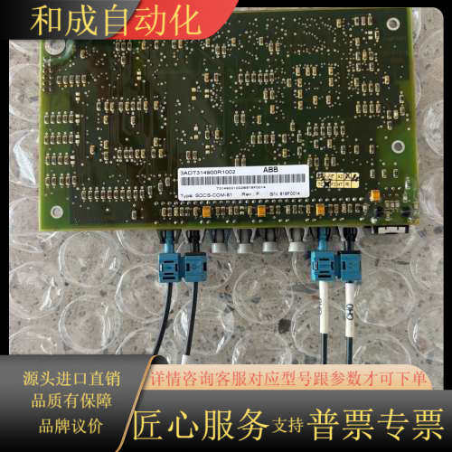 通讯板SDCS-COM-81