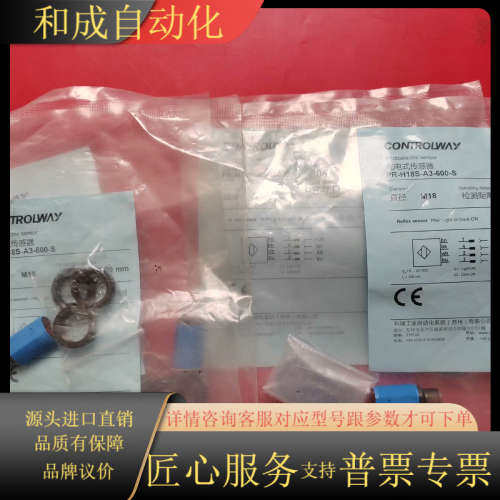 科瑞CONTROLWAY光电式传感器PR-H18S-A3-6