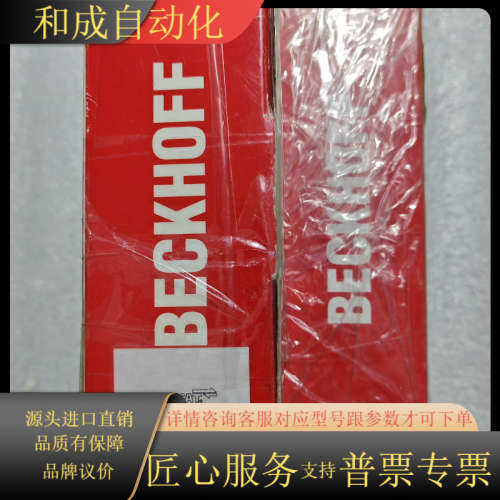 2022年产的正宗全新IO模块EP1008-000