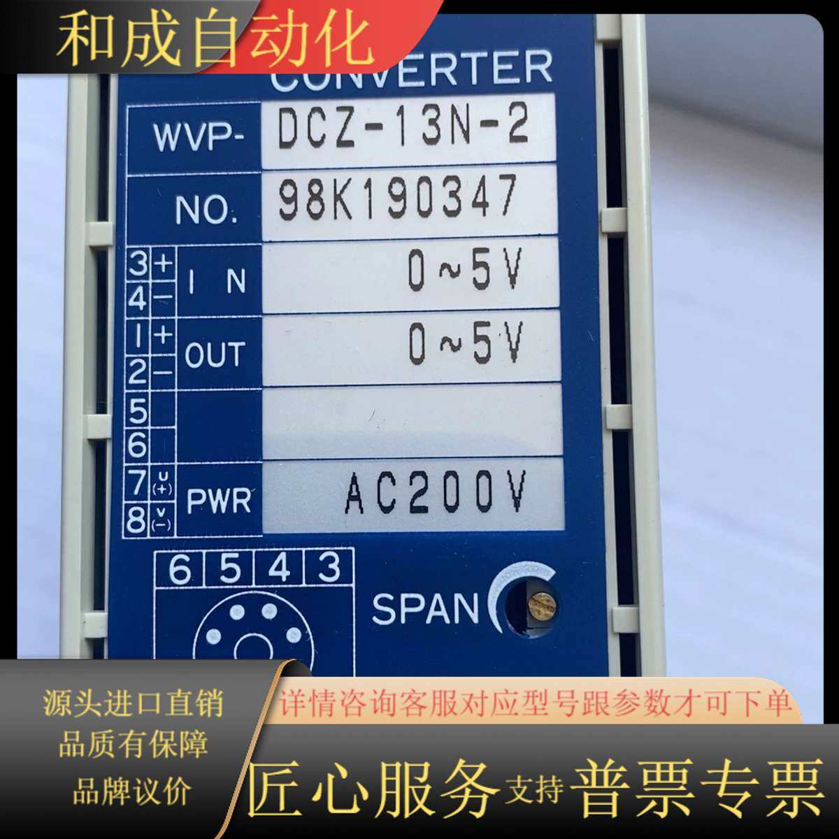 全新原装渡边变送器WVP-DCZ-13N-2现货5只