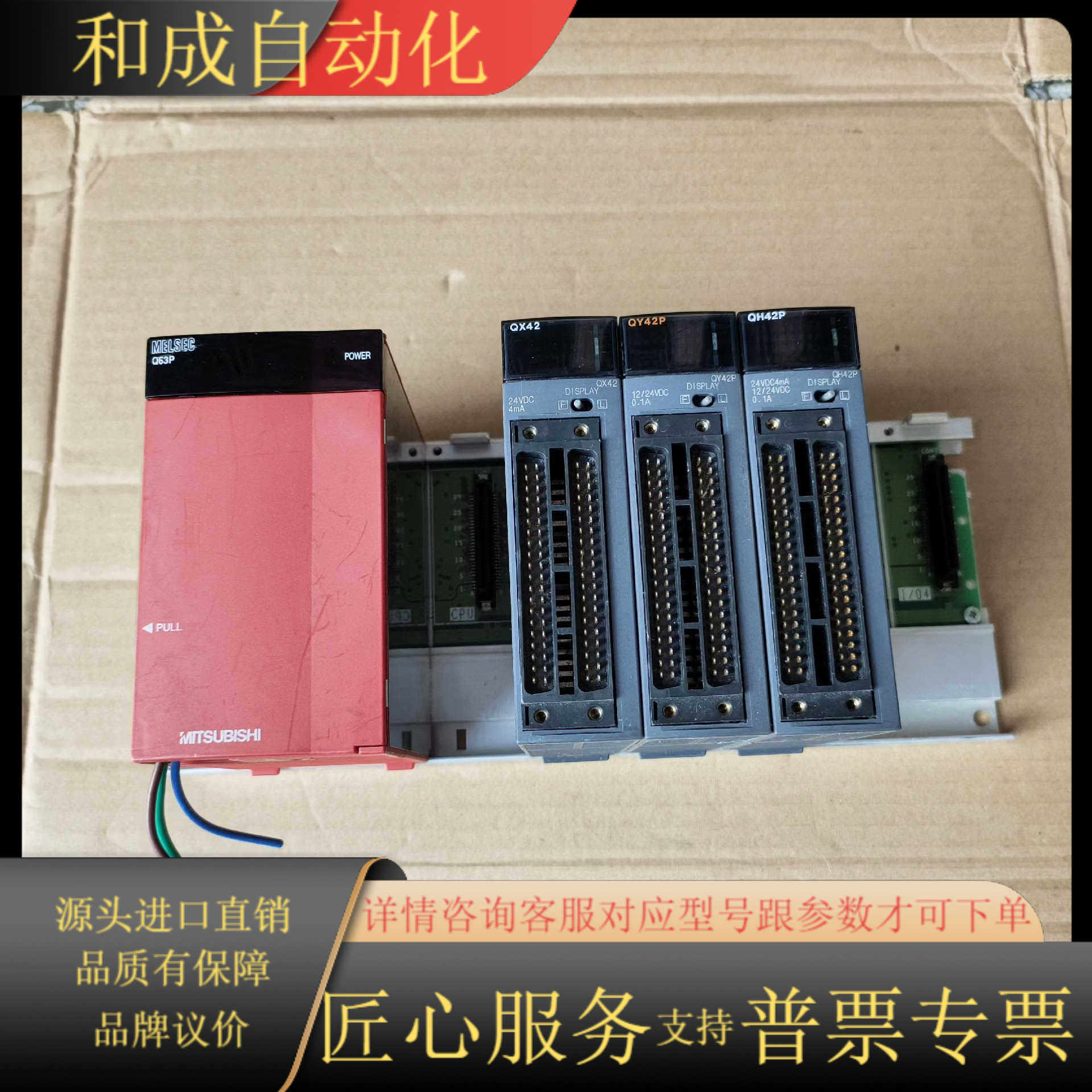 Q系列电源Q63P，QX42，QY42P，QH42P，底