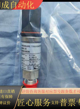 丹佛斯压力传感器MBS33 060G3036 0~1bar