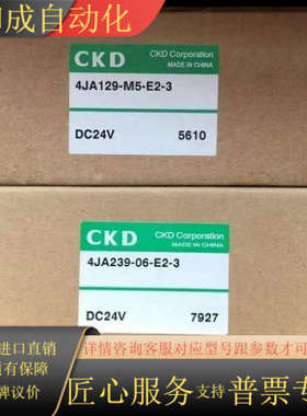 4JA239-06-E2-3  4JA129-M5-E2-3