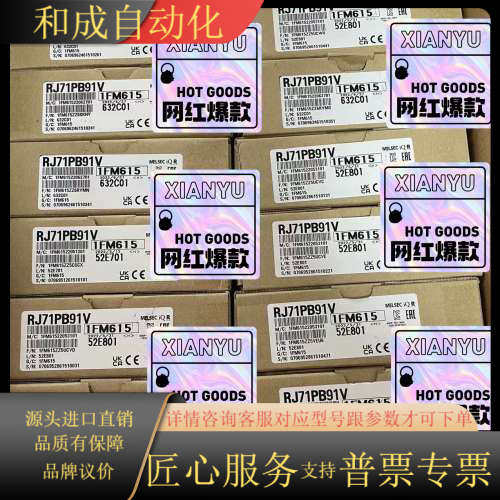 RJ71PB91V 全新原装