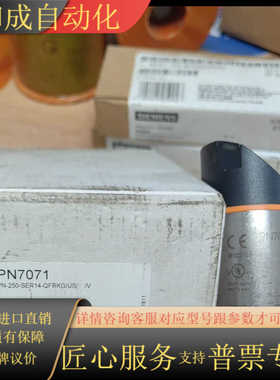 全新原装正品ifm易福门PN70712，