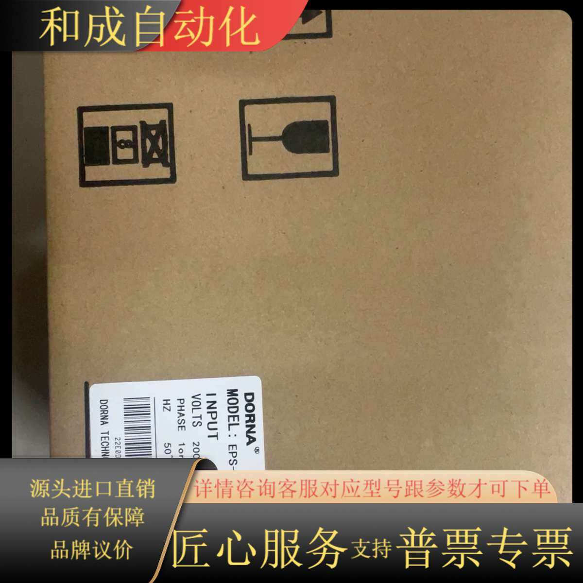 东菱全新驱动器EPS-EB0D40123-1000,有10台