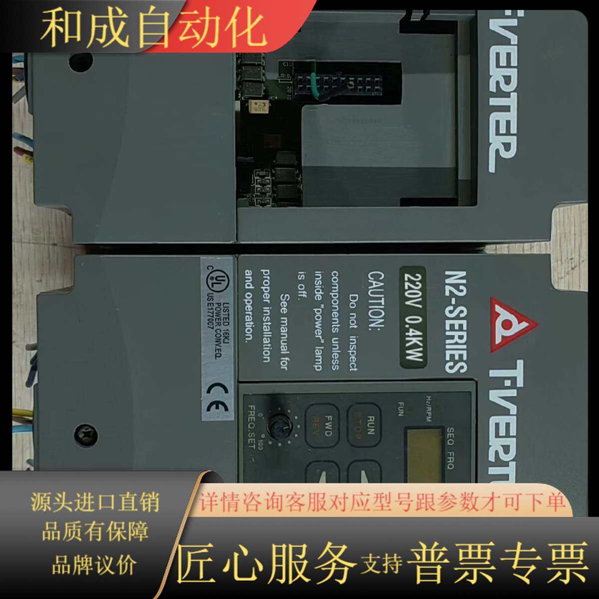 原装台安变频器N2-2P5-H  功能