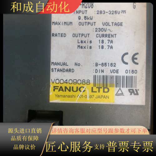 发那科A06B-6079-H208双轴伺服驱动器，