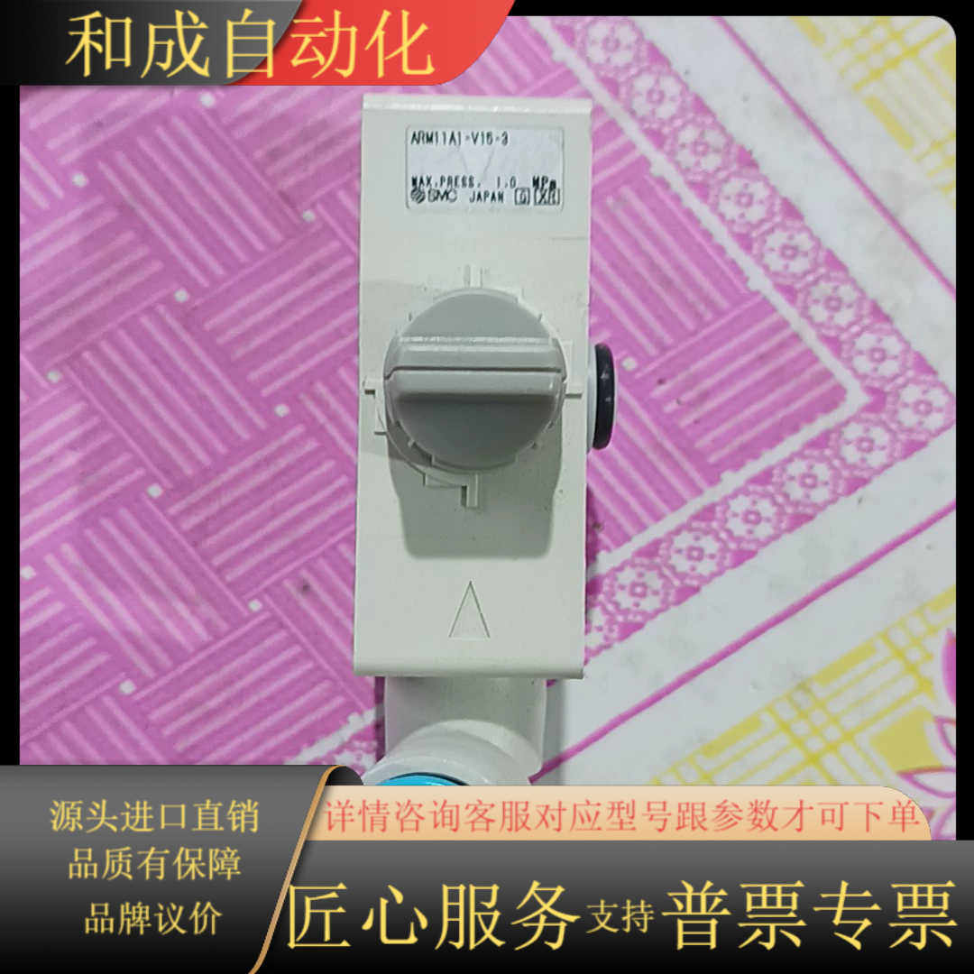 SMC正品ARM11A1-V15-3 实拍图，成色自定，有需