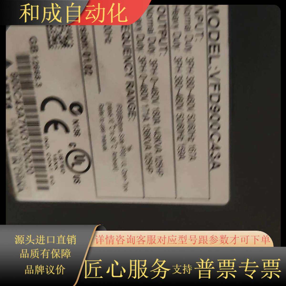 变频器VFD900C43a变频器  90千瓦  C2