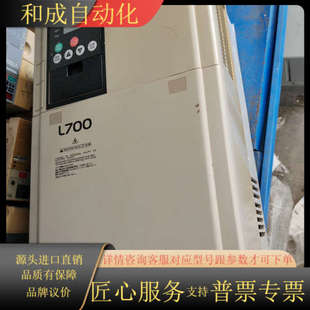 原装 185LFF L700 日立变频器
