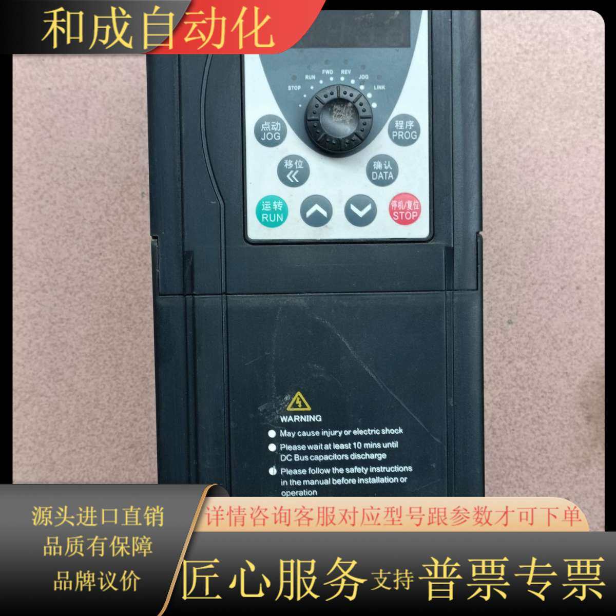 维森变频器AE200H-4-3PH-5.5G-7.5P 5.