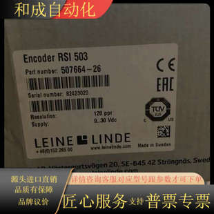 507664 RSI 503