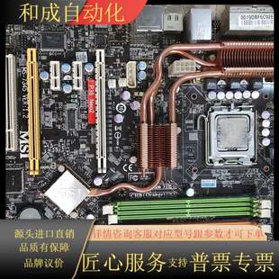 P35 VER NEO2 7345 1.2 微星MSI