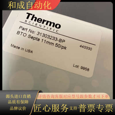 赛默飞/Thermo 隔垫，货号31303233-BP,全新
