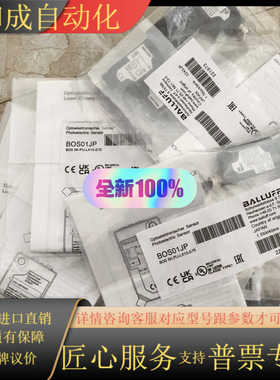 Balluff/巴鲁夫光电传感器BOS01JP，全新