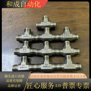 Swagelok世伟洛克三通型号278 03UMG成色如图用