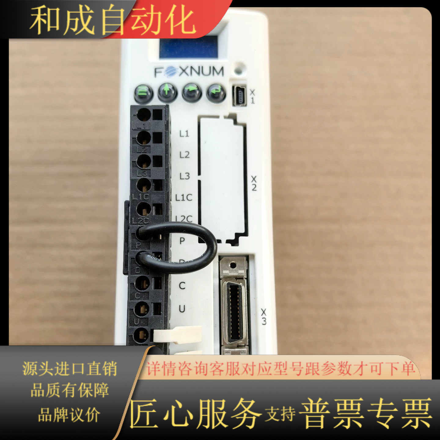 全新FOXNUM赐福DXFE11240071驱动器