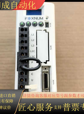 全新FOXNUM赐福DXFE11240071驱动器