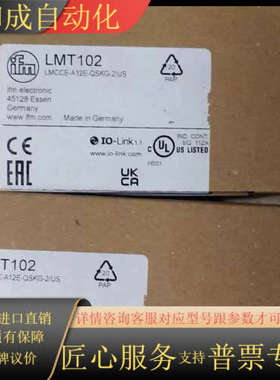 IFM LMT102 液位传感器 LMCCE-A1