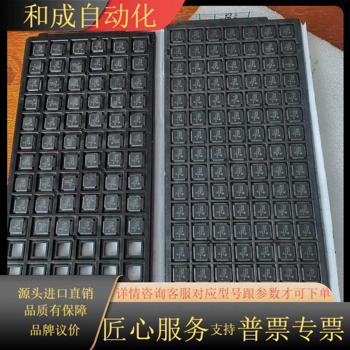 TMS320F28035PNT芯片