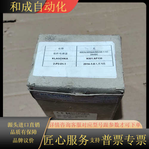 KLASCHKA  ISS 3U/a10aa/bs/ae-1