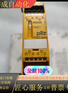 全新原装正品 安全继电器 MO4P 77353