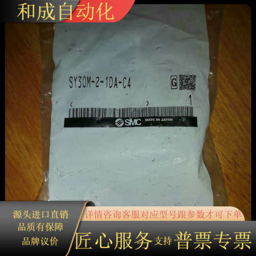 SY30M-2-1DA-C4全新一件