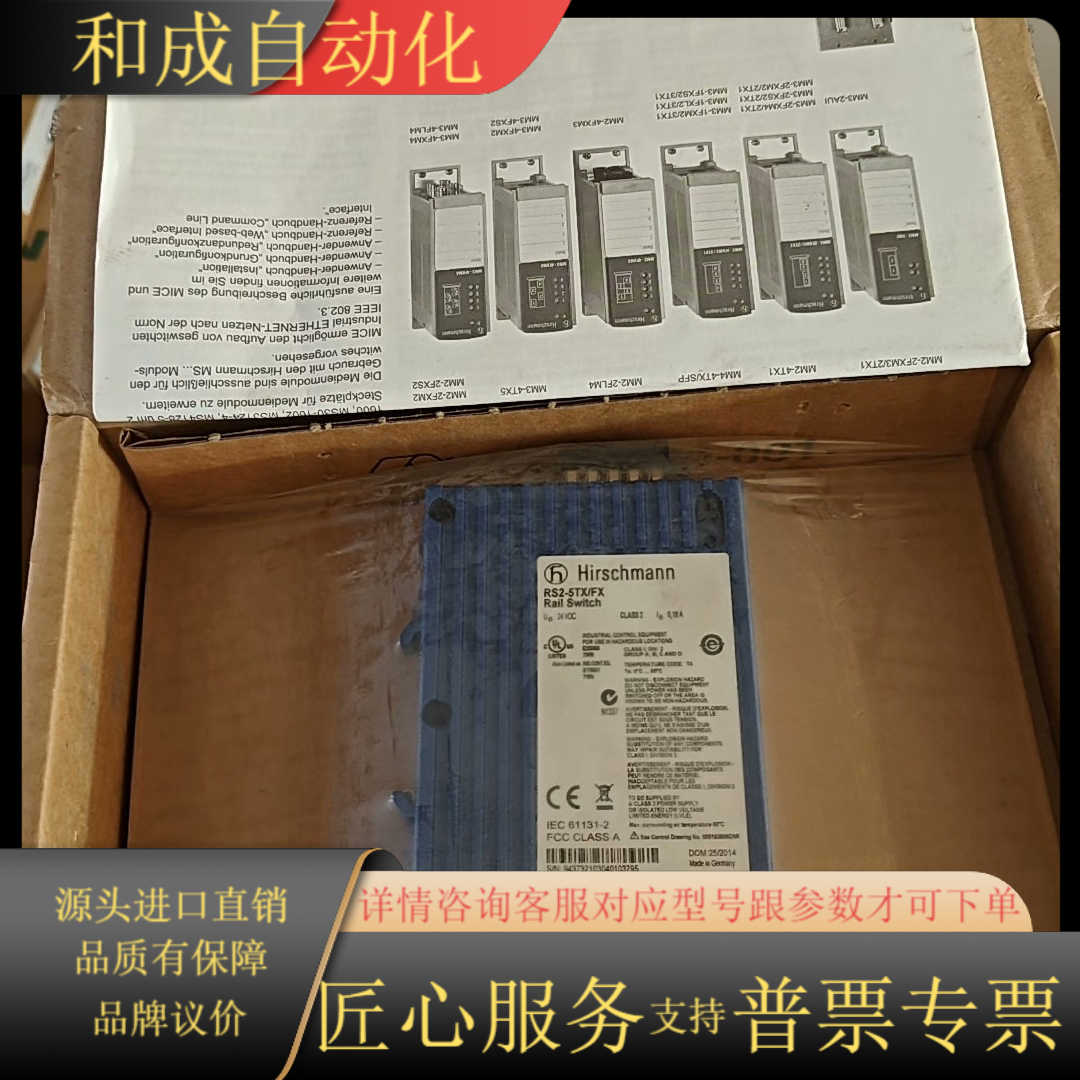 RS2-5TX/FX   赫斯曼4电口，1光口 自定义九九新