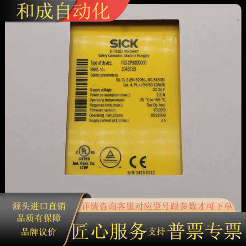SICK西克FX3-CPU000000     V3版本