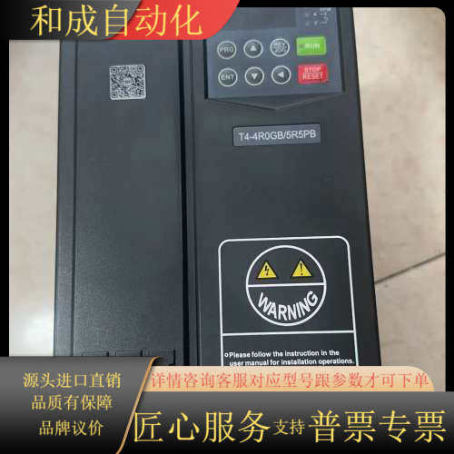 威控特变频器C919-T4-4R0GB/5R5PB，4kW/