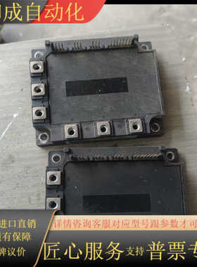 原装模块7MB140N-120，功能正常，有2个