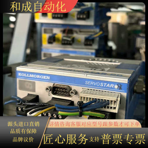 科尔摩根驱动器PRD－MZ205S0