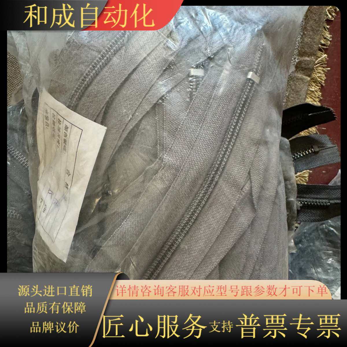 尼龙拉链，0.6一条。长度15cm，两200根起卖。