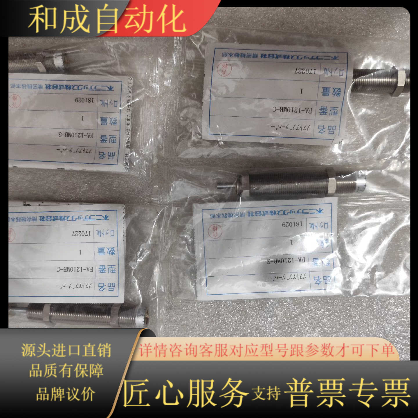 不二缓冲器FA-1210MB-S，全新，欢迎咨询