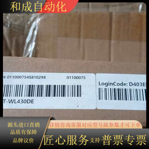 全新原装IOT-WL430DE通讯模块2台！型号IOT-