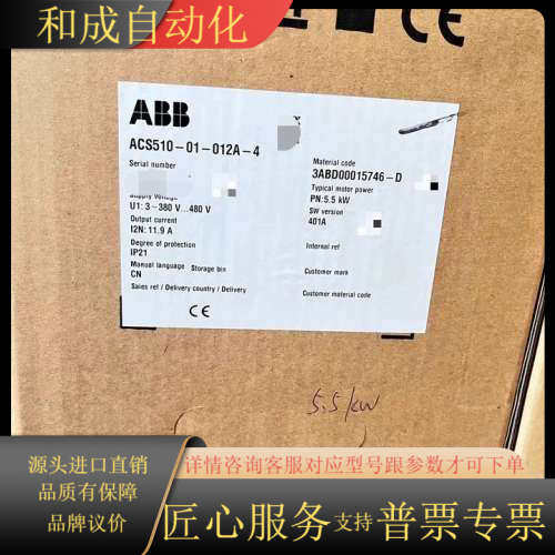 变频器ACS510-01-012A-4，功率5.5KW