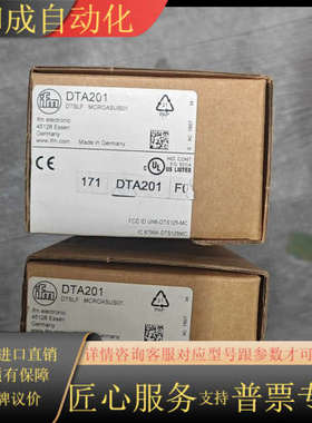 IFM全新原装DTA201具AS-Interfac