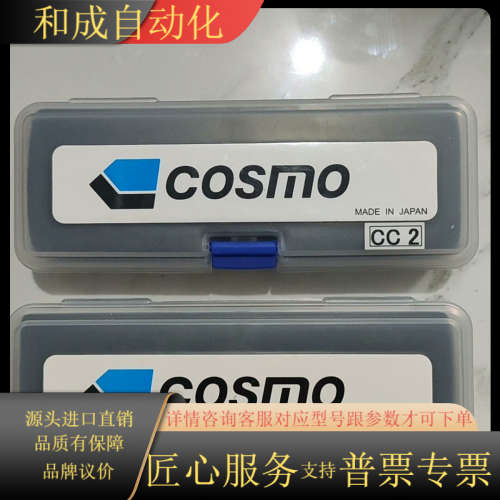 COSMO漏气测量控制器LEAK MASTER LM-1C