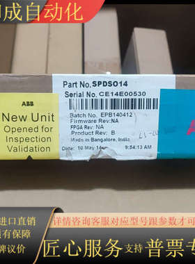 全新 拆封 SPDSO14