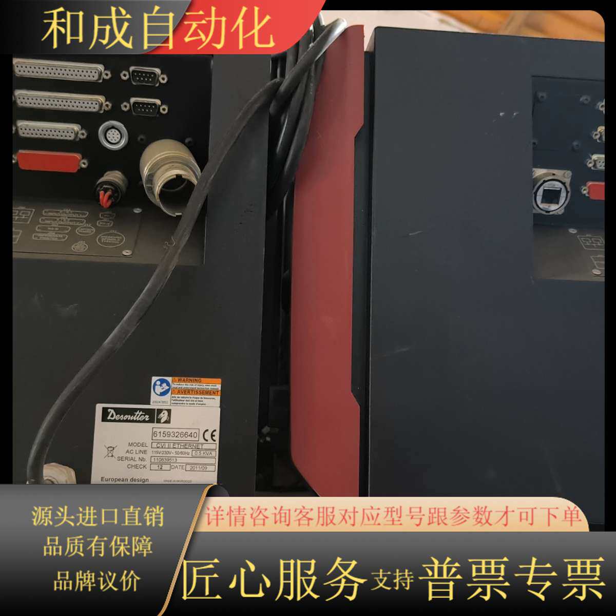 Desoutter/马头 CVI II ETHERNET 控