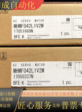 电机MHMF042L1V2M，还有2台，MHMF042L