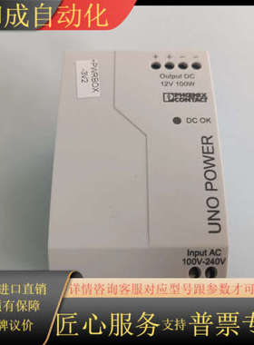 菲尼克斯电源 2902997 UNO-PS/1AC/12DC